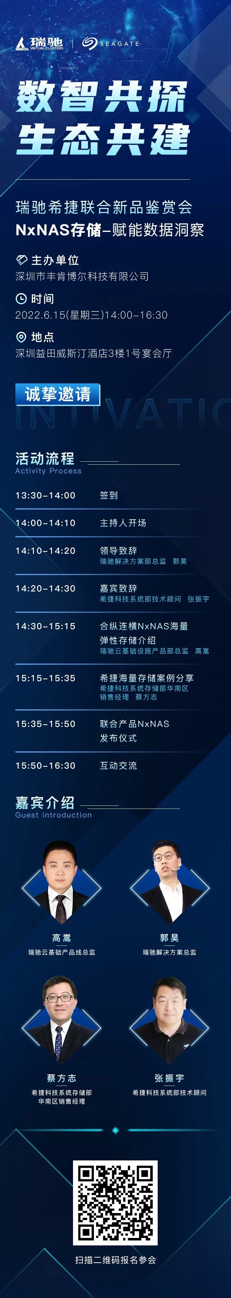 邀请函 | 瑞驰希捷联合新品鉴赏会,诚邀您莅临 邀请函 | 瑞驰希捷联合新品鉴赏会,诚邀您莅临